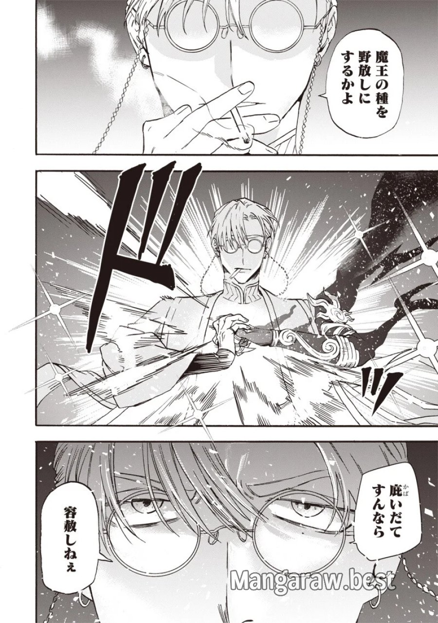 勇者遺族 第23話 - Page 6