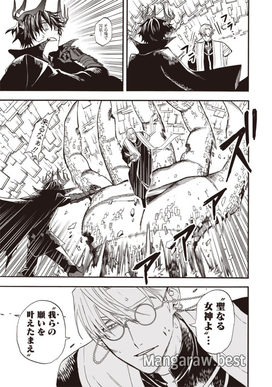 勇者遺族 第20話 - Page 11
