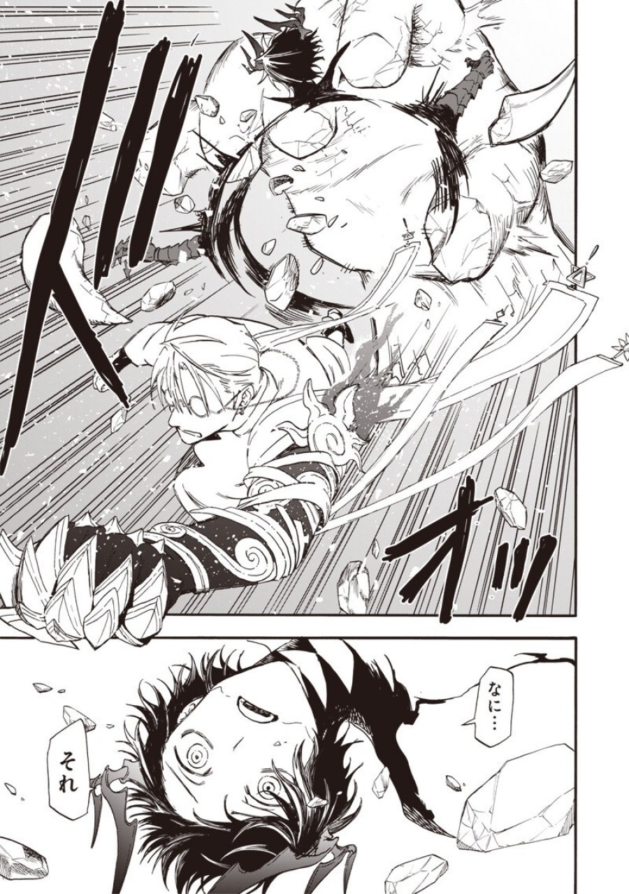 勇者遺族 第20話 - Page 13