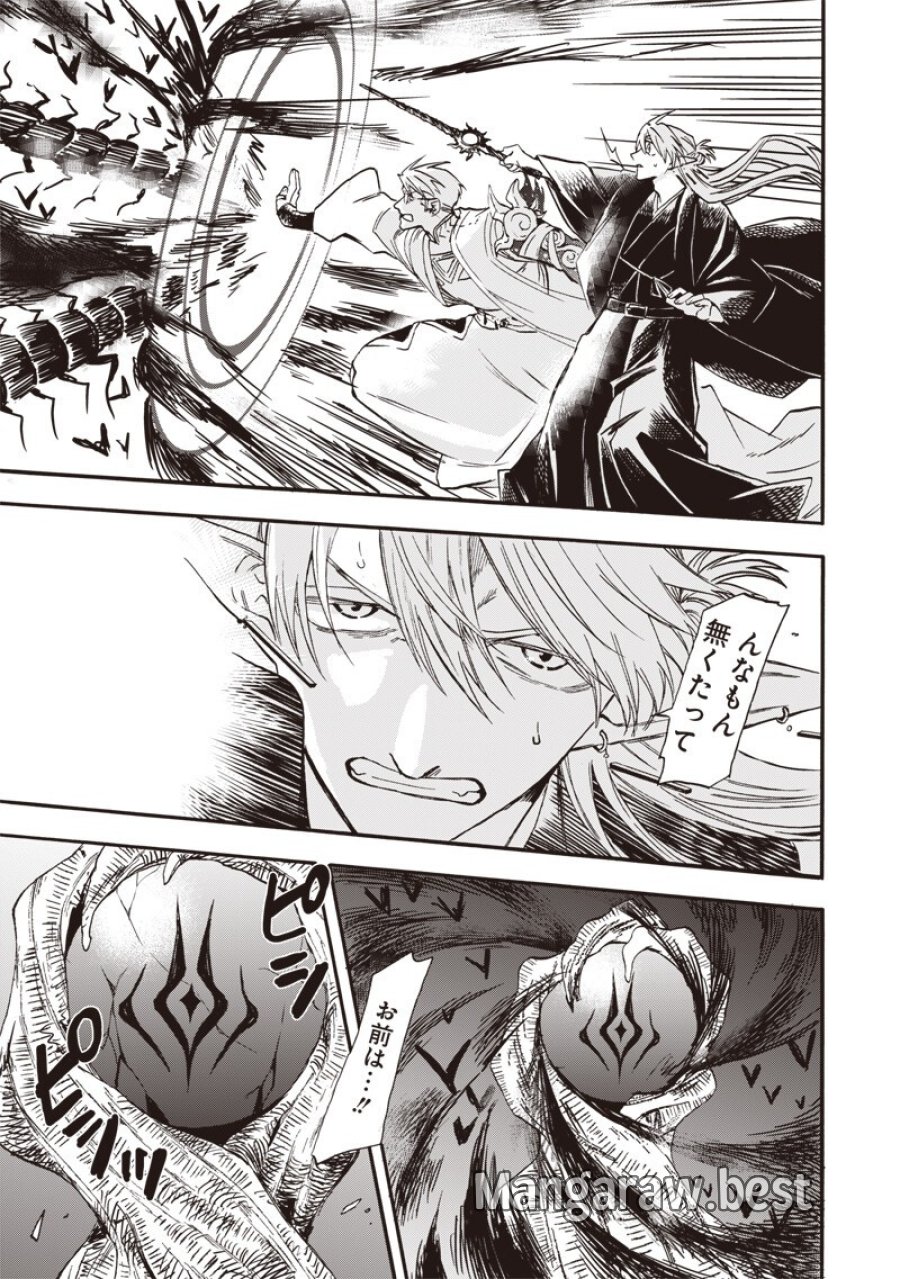勇者遺族 第22話 - Page 13