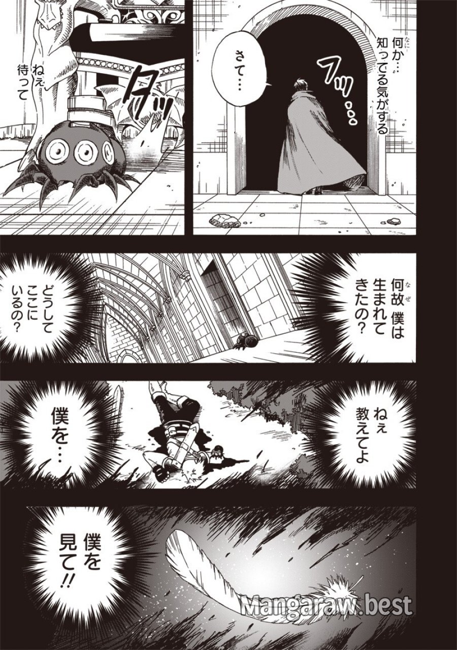勇者遺族 第22話 - Page 9