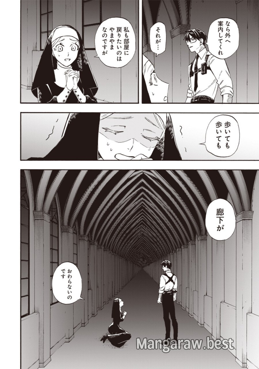 勇者遺族 第16話 - Page 8