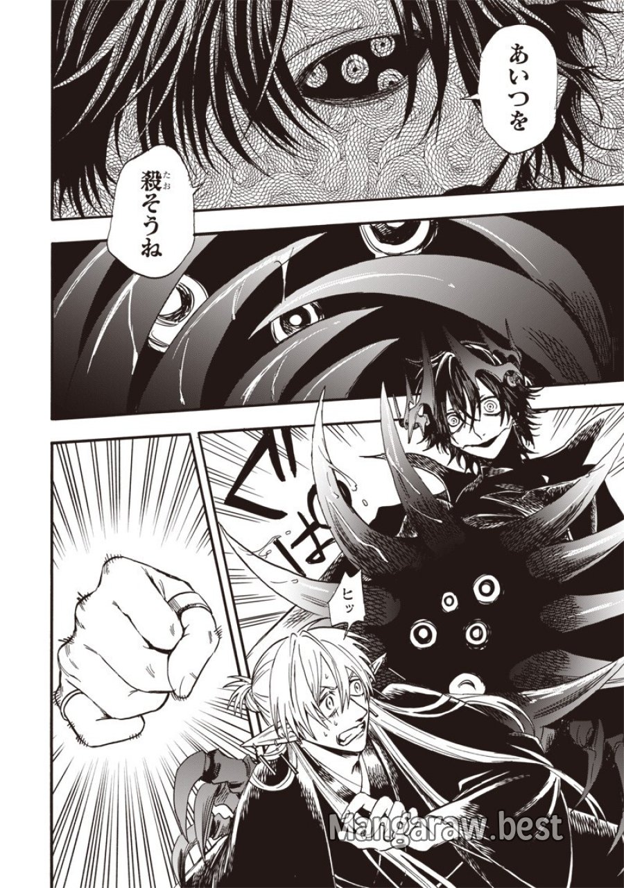 勇者遺族 第18話 - Page 12