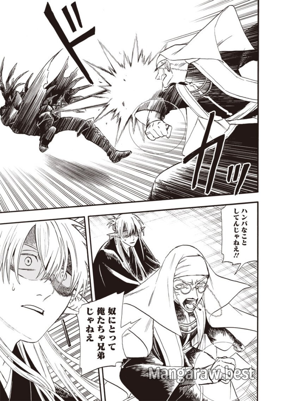 勇者遺族 第18話 - Page 13
