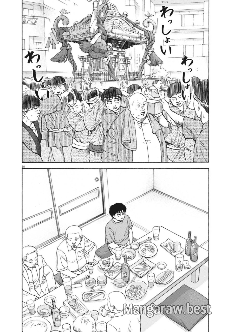 路傍のフジイ〜偉大なる凡人からの便り〜 第61話 - Trang 11