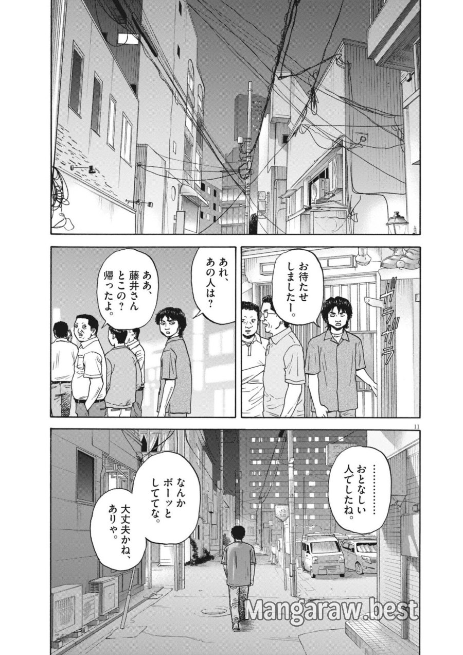 路傍のフジイ〜偉大なる凡人からの便り〜 第61話 - Trang 12