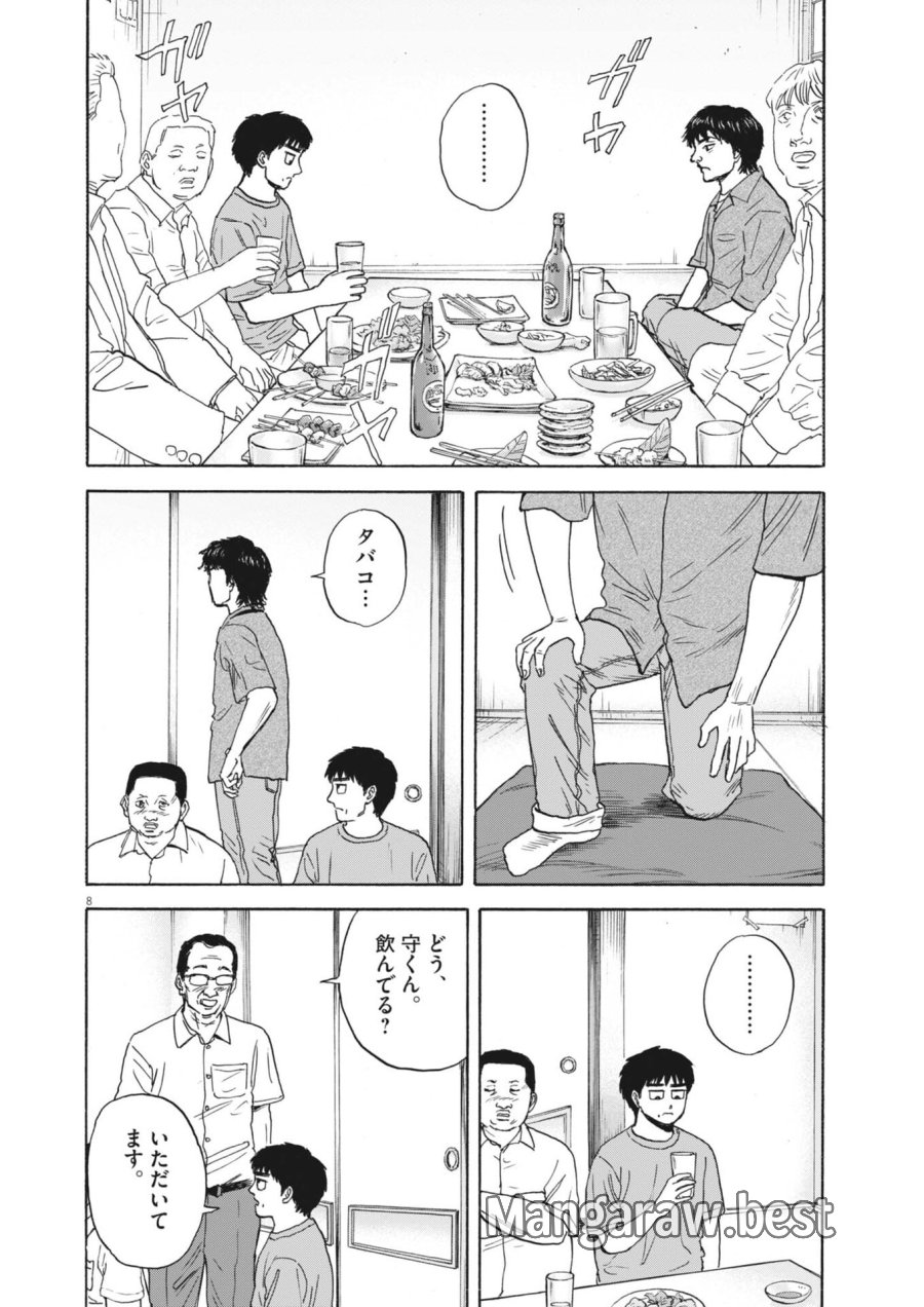 路傍のフジイ〜偉大なる凡人からの便り〜 第61話 - Trang 9