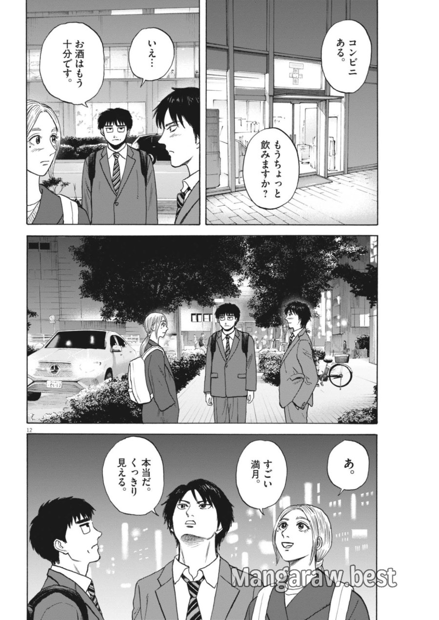 路傍のフジイ〜偉大なる凡人からの便り〜 第64話 - Page 12