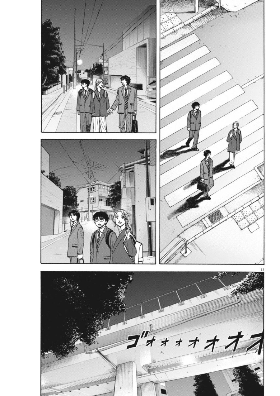 路傍のフジイ〜偉大なる凡人からの便り〜 第64話 - Page 13