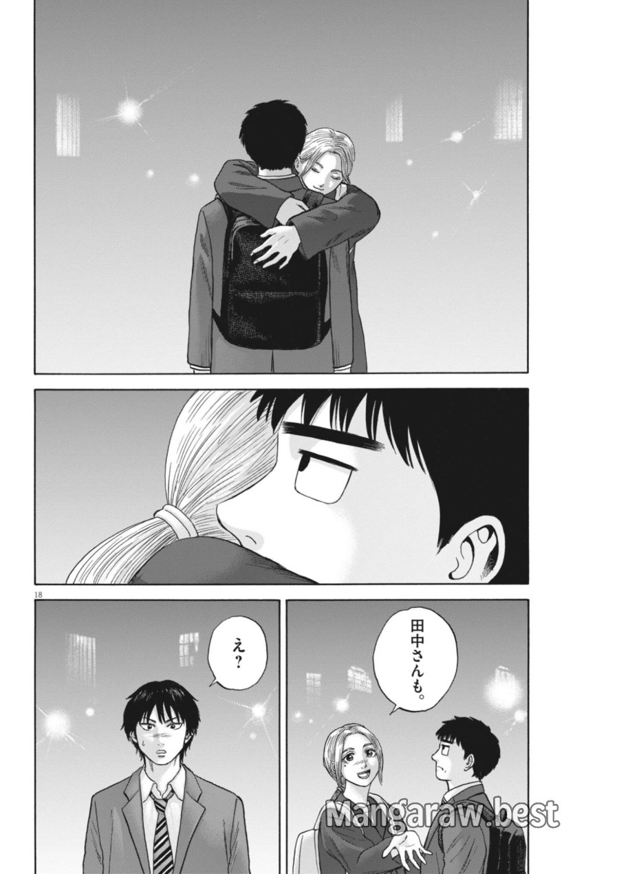 路傍のフジイ〜偉大なる凡人からの便り〜 第64話 - Page 18