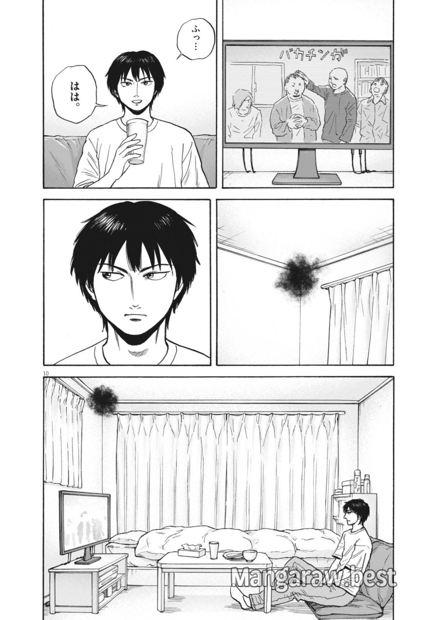 路傍のフジイ〜偉大なる凡人からの便り〜 第62話 - Page 10