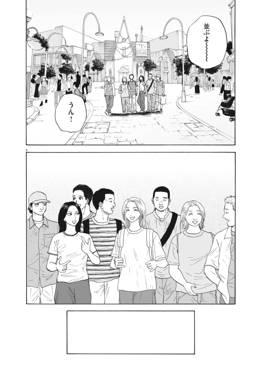 路傍のフジイ〜偉大なる凡人からの便り〜 第62話 - Page 8