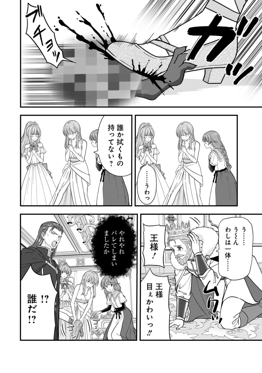 女神のおしごと!～限界女子、異世界で女神はじめました～ 第14話 - Page 18