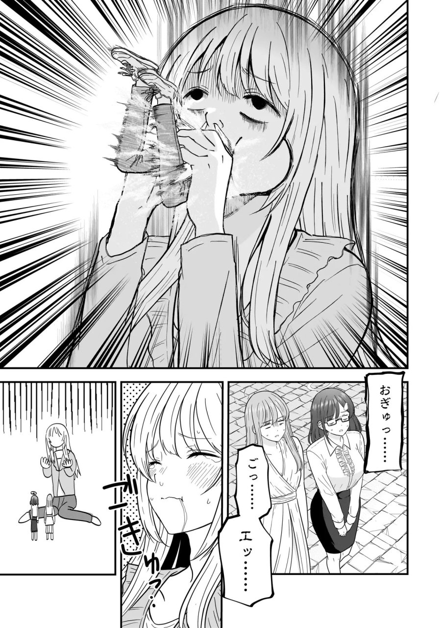 女神のおしごと!～限界女子、異世界で女神はじめました～ 第13話 - Page 15
