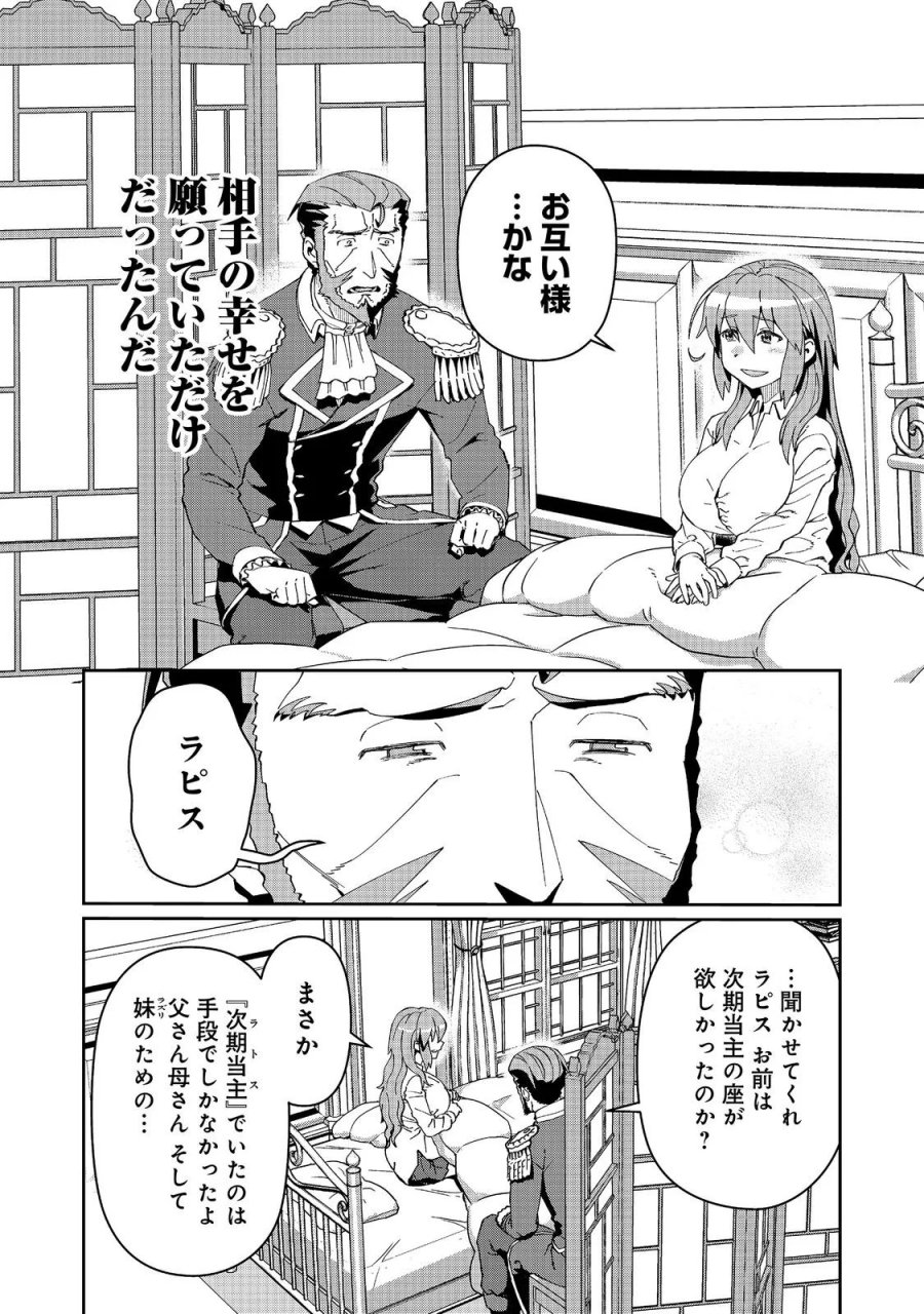 大賢者の愛弟子～防御魔法のススメ～@COMIC 第35.1話 - Page 8