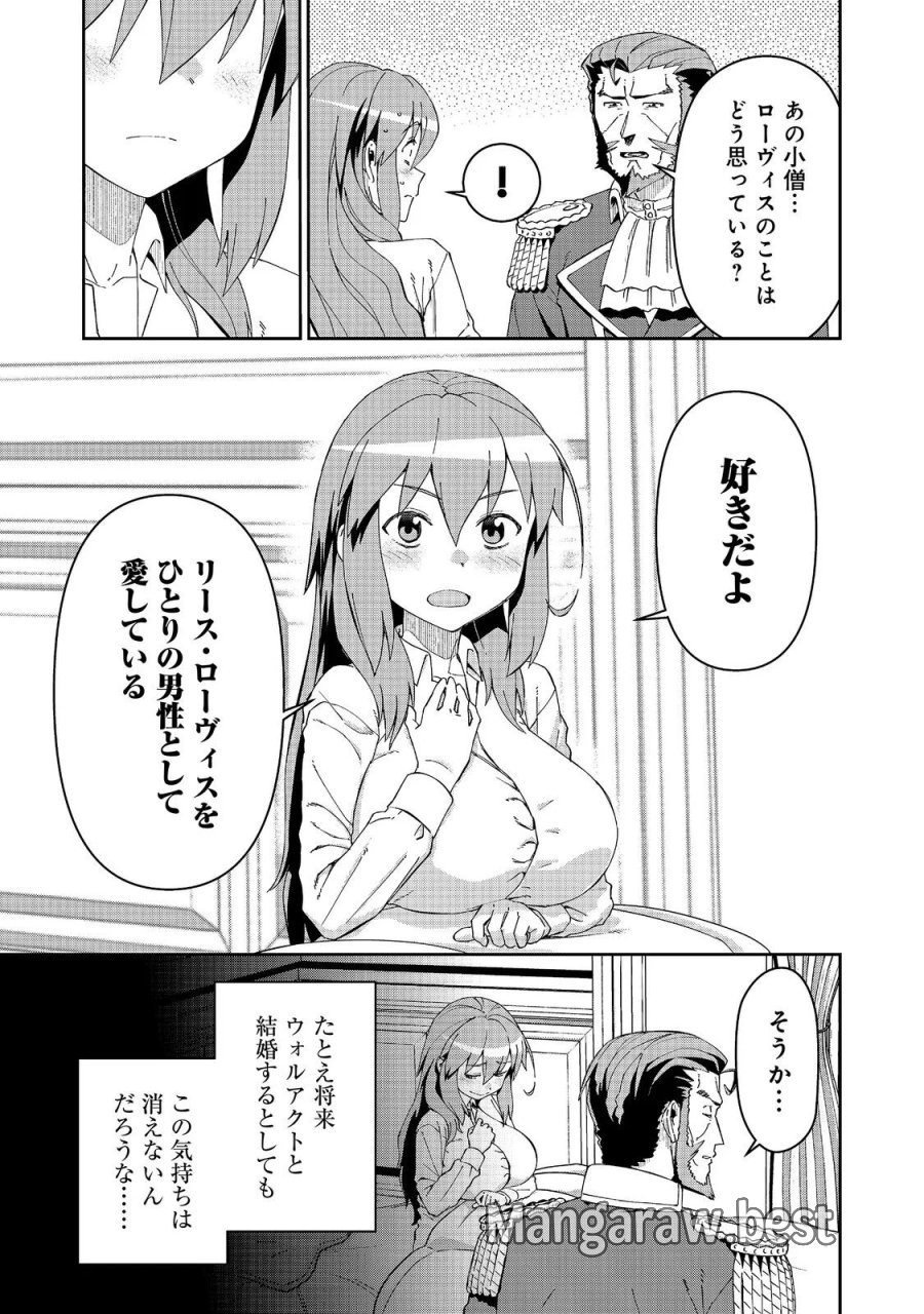 大賢者の愛弟子～防御魔法のススメ～@COMIC 第35.1話 - Page 9