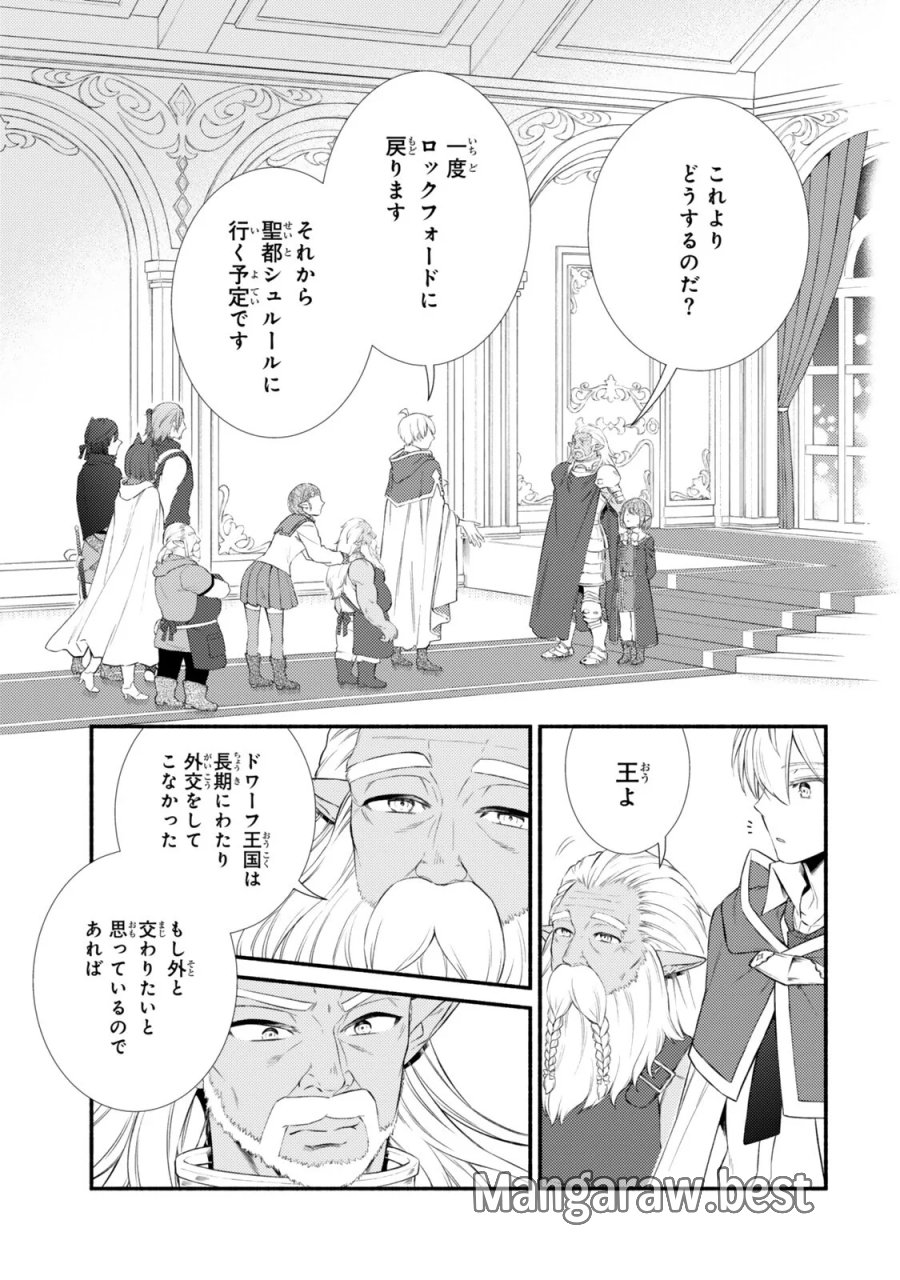 聖者無双 第100.2話 - Page 7