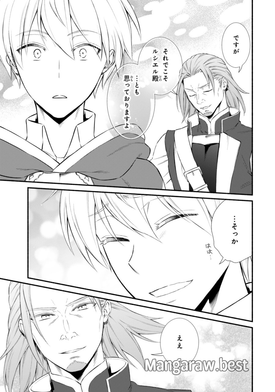 聖者無双 第99.2話 - Page 7