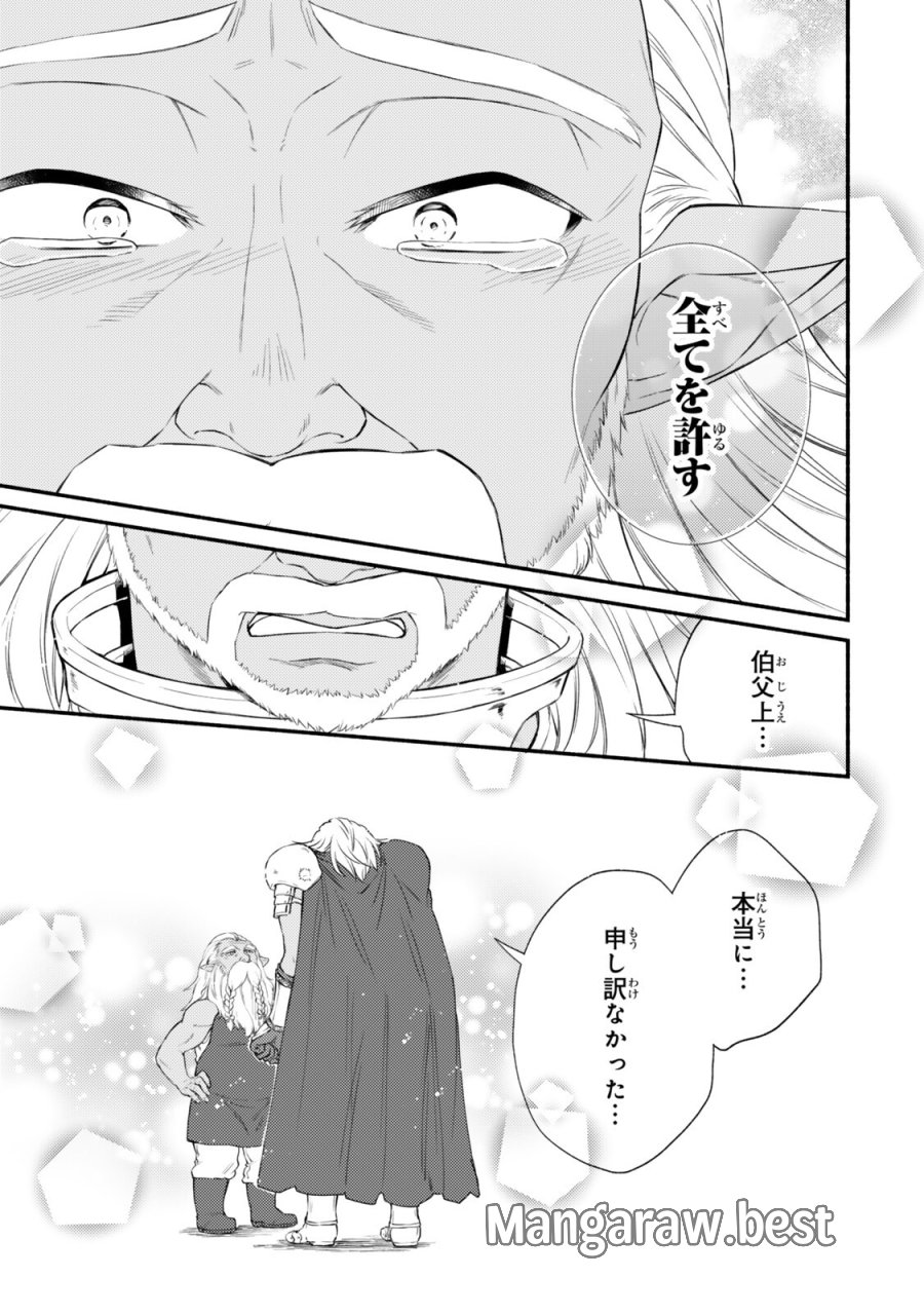 聖者無双 第100.1話 - Page 7