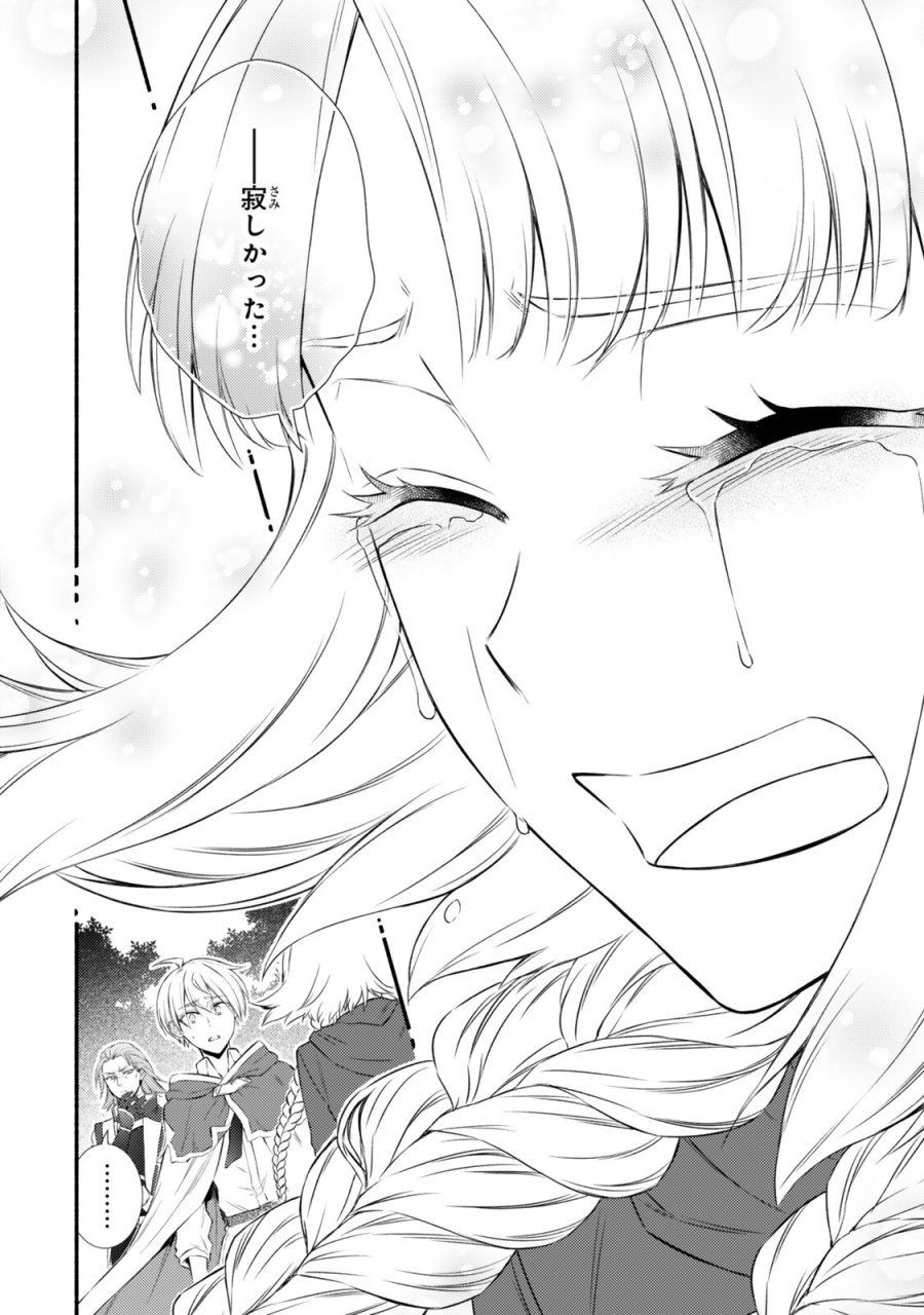聖者無双 第99.1話 - Trang 8