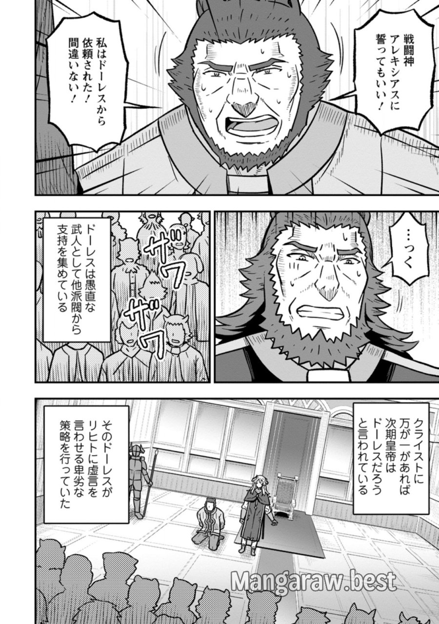 異世界最強の嫁ですが、夜の戦いは俺の方が強いようです～知略を活かして成り上がるハーレム戦記～ 第32.2話 - Trang 10
