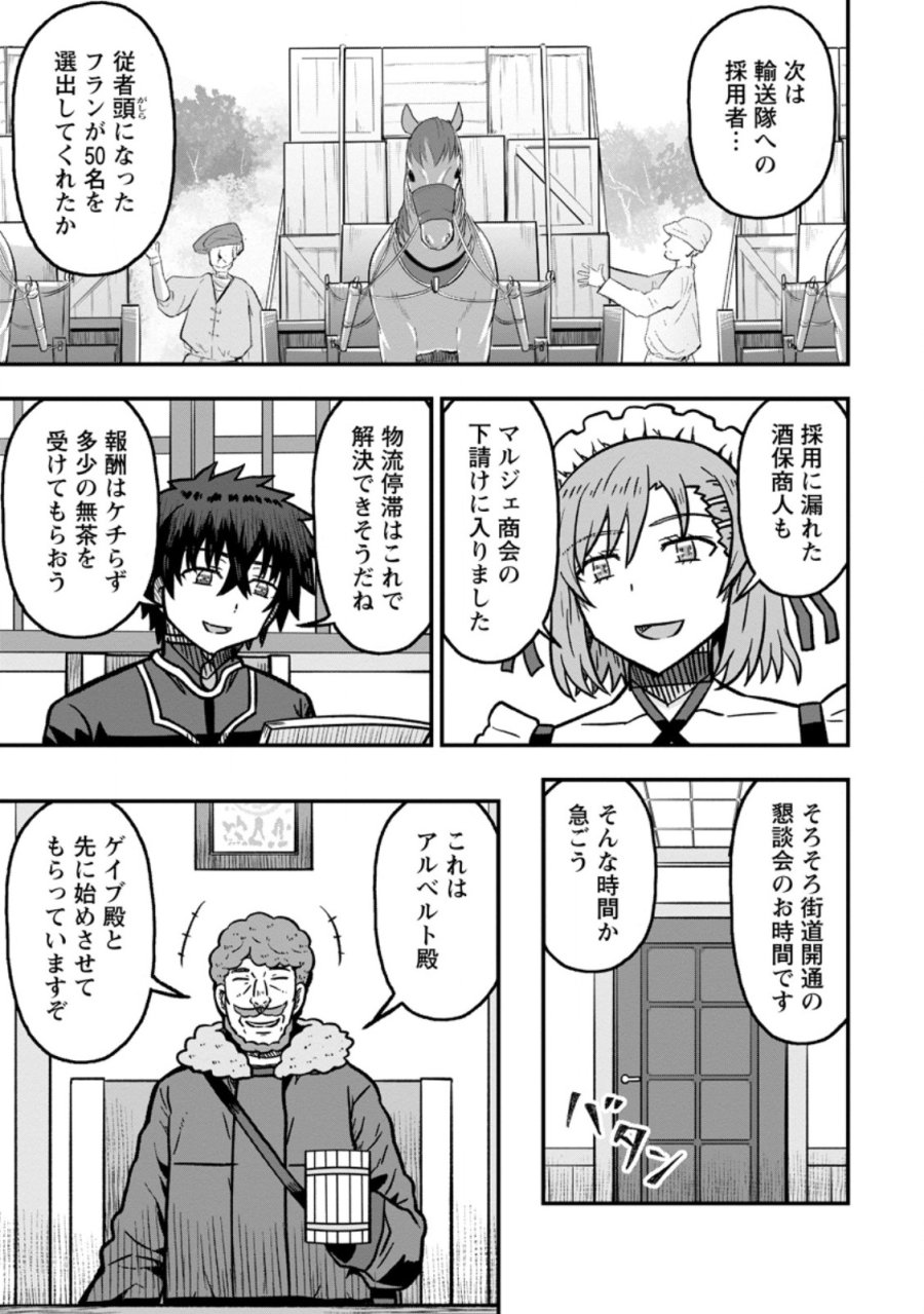 異世界最強の嫁ですが、夜の戦いは俺の方が強いようです～知略を活かして成り上がるハーレム戦記～ 第33.2話 - Page 1