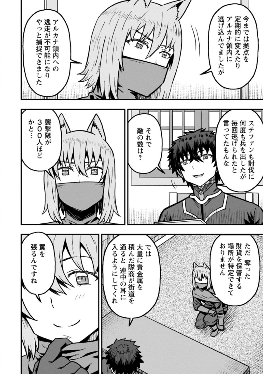 異世界最強の嫁ですが、夜の戦いは俺の方が強いようです～知略を活かして成り上がるハーレム戦記～ 第33.2話 - Page 10