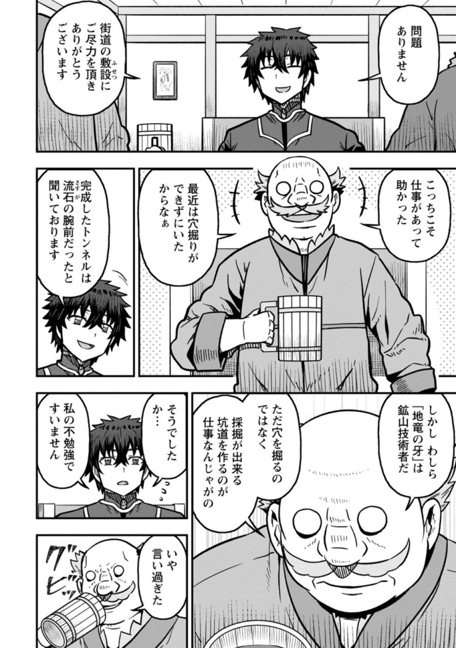 異世界最強の嫁ですが、夜の戦いは俺の方が強いようです～知略を活かして成り上がるハーレム戦記～ 第33.2話 - Page 2