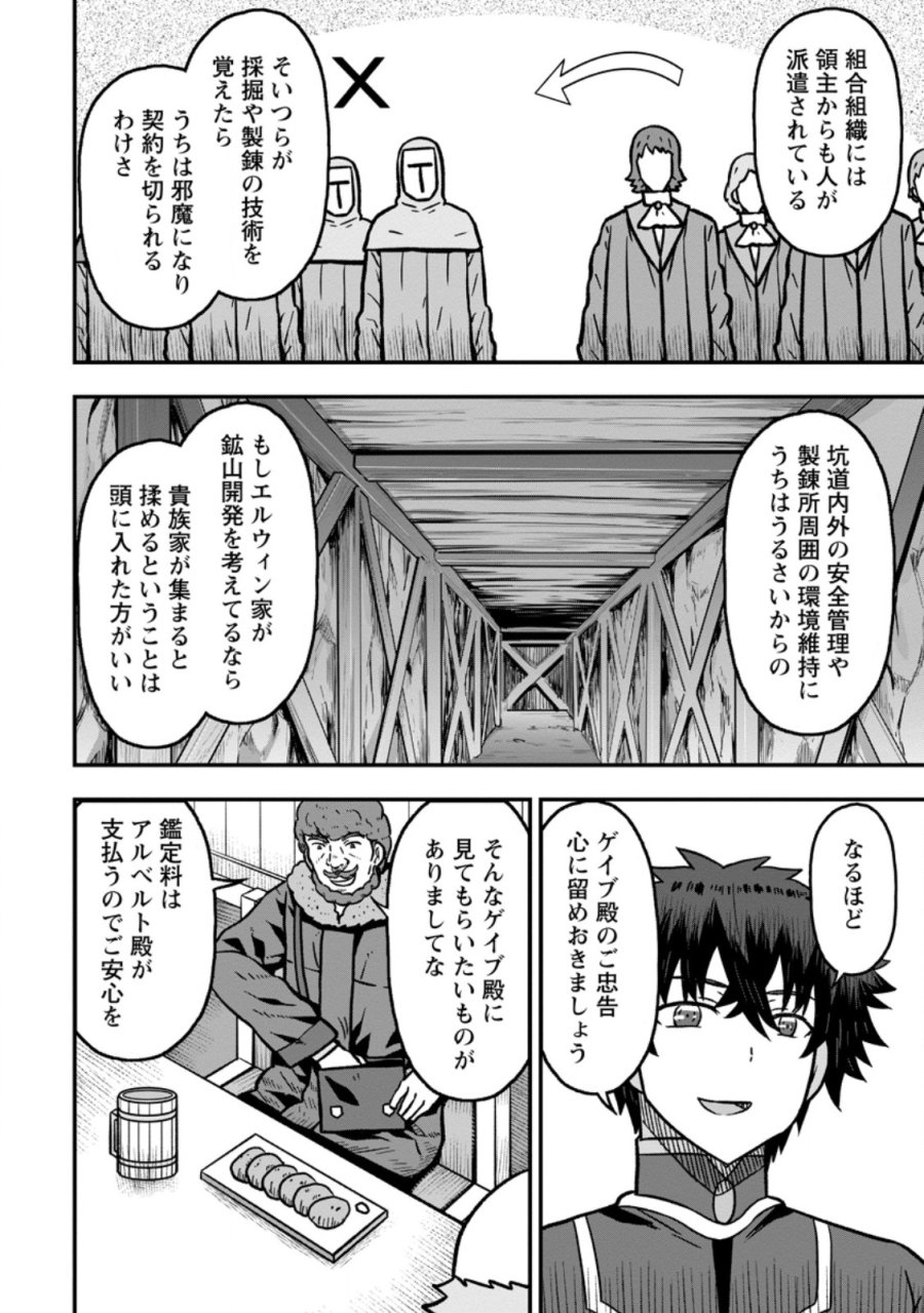 異世界最強の嫁ですが、夜の戦いは俺の方が強いようです～知略を活かして成り上がるハーレム戦記～ 第33.2話 - Page 4