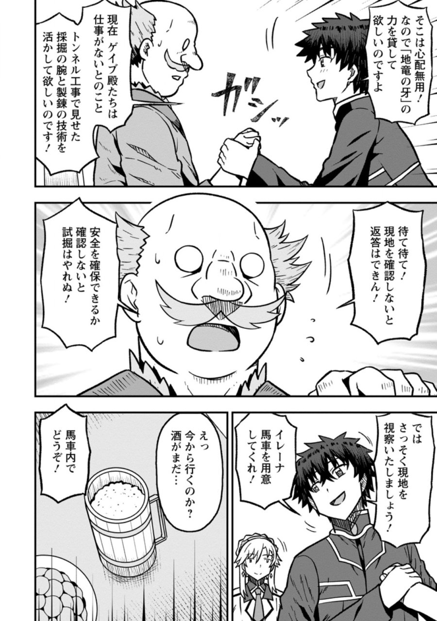 異世界最強の嫁ですが、夜の戦いは俺の方が強いようです～知略を活かして成り上がるハーレム戦記～ 第33.2話 - Page 6