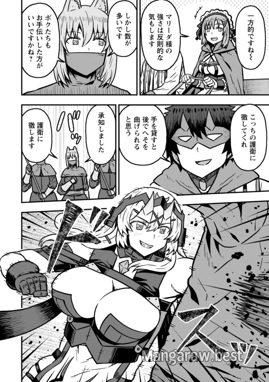 異世界最強の嫁ですが、夜の戦いは俺の方が強いようです～知略を活かして成り上がるハーレム戦記～ 第33.3話 - Page 10
