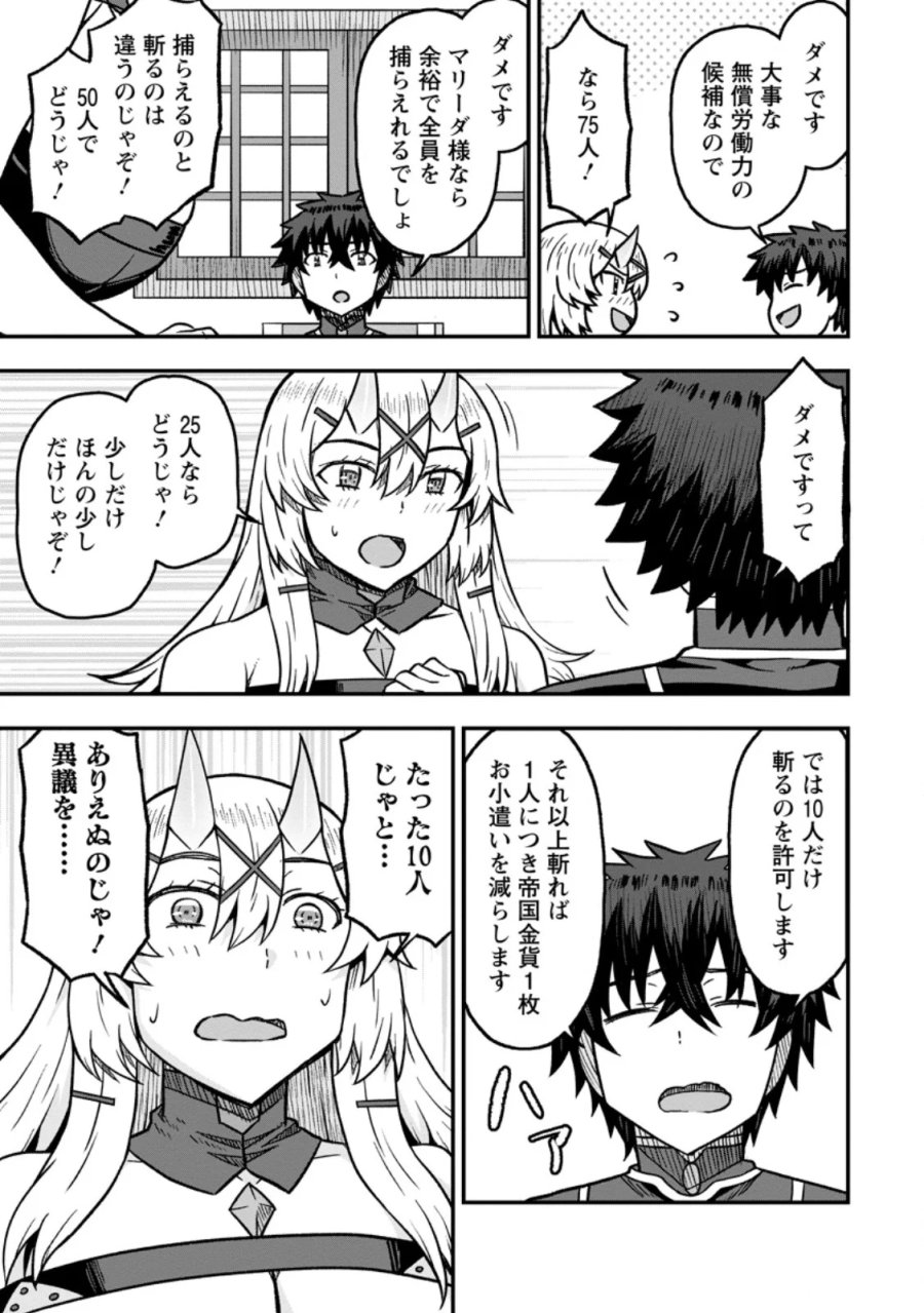 異世界最強の嫁ですが、夜の戦いは俺の方が強いようです～知略を活かして成り上がるハーレム戦記～ 第33.3話 - Page 3