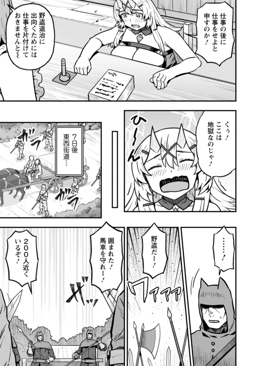 異世界最強の嫁ですが、夜の戦いは俺の方が強いようです～知略を活かして成り上がるハーレム戦記～ 第33.3話 - Page 5