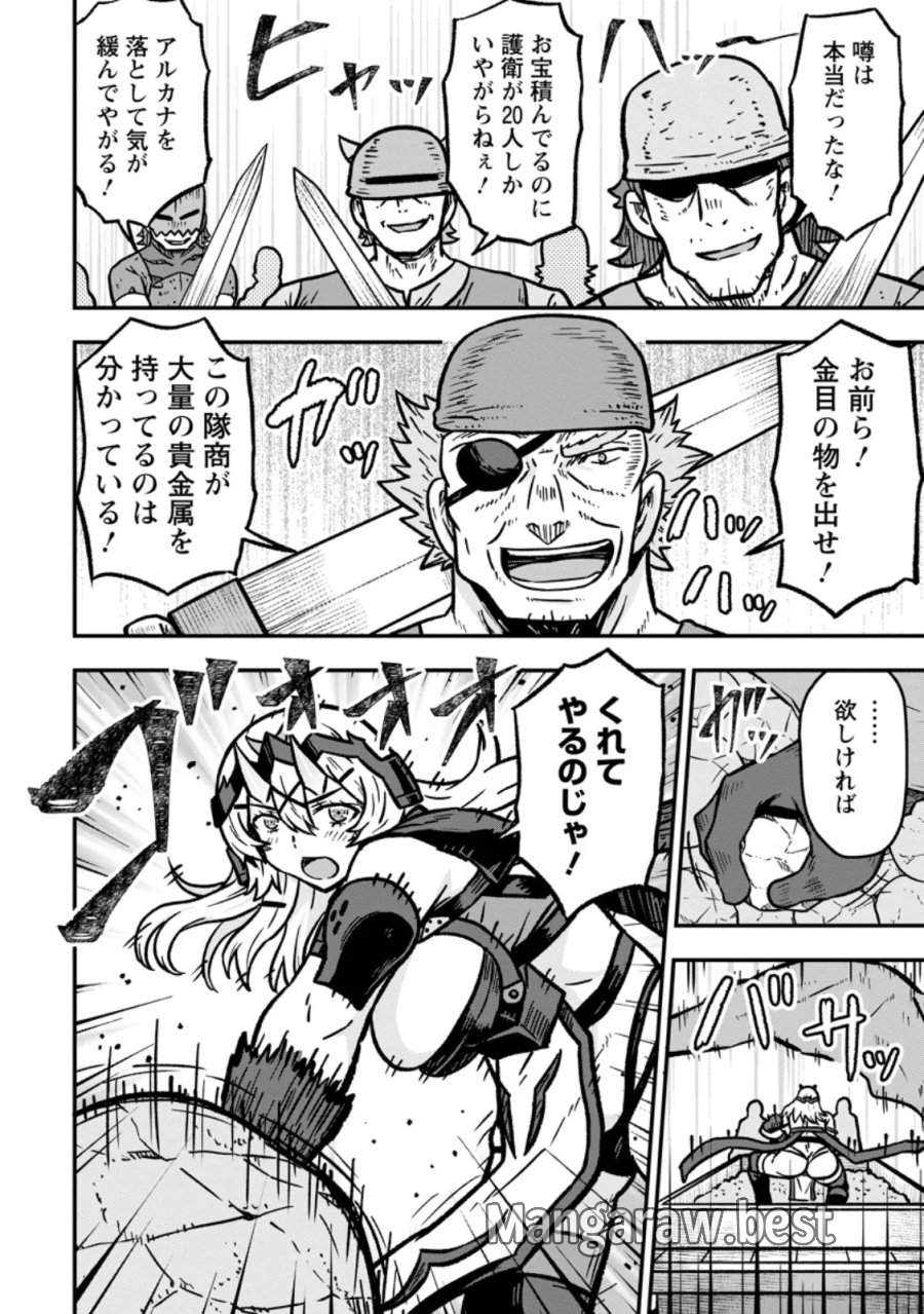 異世界最強の嫁ですが、夜の戦いは俺の方が強いようです～知略を活かして成り上がるハーレム戦記～ 第33.3話 - Page 6