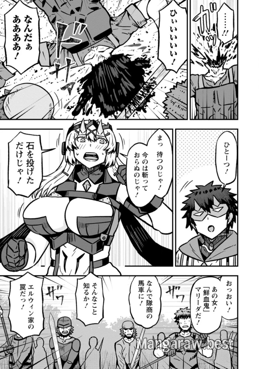 異世界最強の嫁ですが、夜の戦いは俺の方が強いようです～知略を活かして成り上がるハーレム戦記～ 第33.3話 - Page 7
