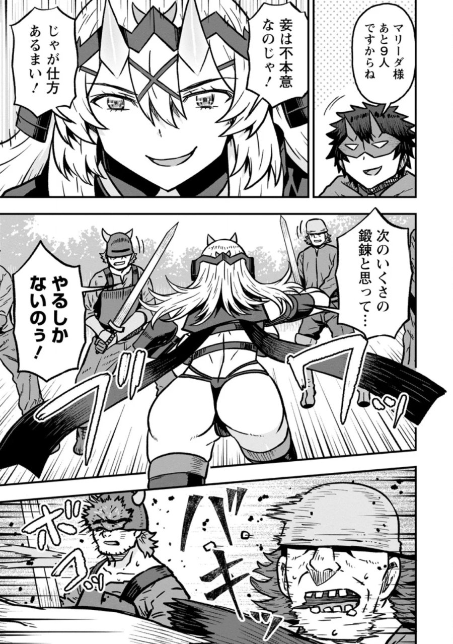 異世界最強の嫁ですが、夜の戦いは俺の方が強いようです～知略を活かして成り上がるハーレム戦記～ 第33.3話 - Page 9