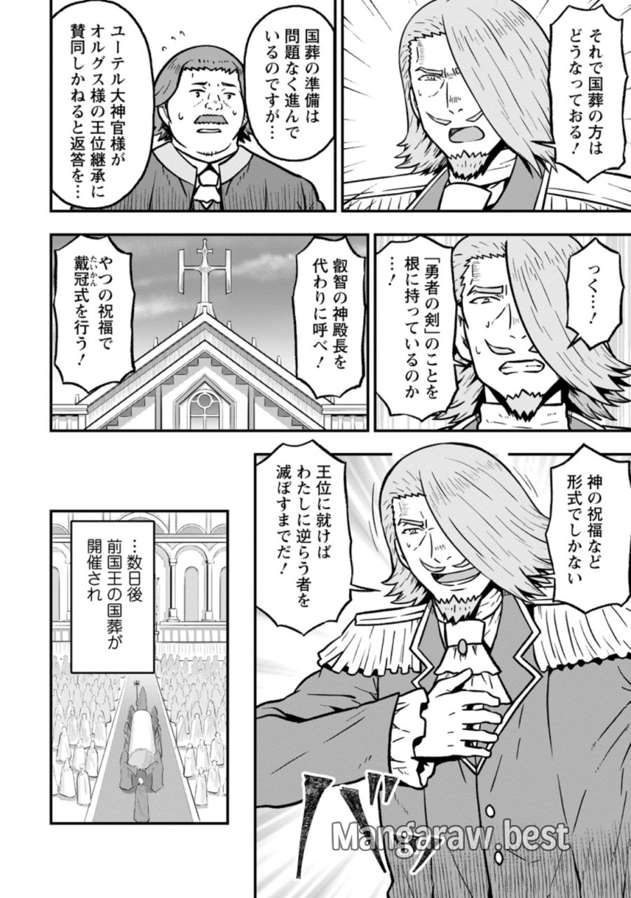 異世界最強の嫁ですが、夜の戦いは俺の方が強いようです～知略を活かして成り上がるハーレム戦記～ 第33.1話 - Page 2