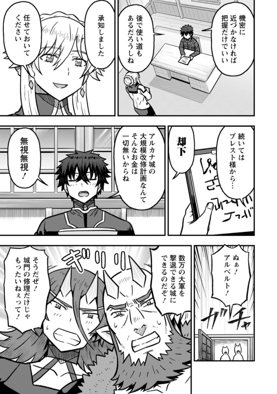 異世界最強の嫁ですが、夜の戦いは俺の方が強いようです～知略を活かして成り上がるハーレム戦記～ 第33.1話 - Page 9