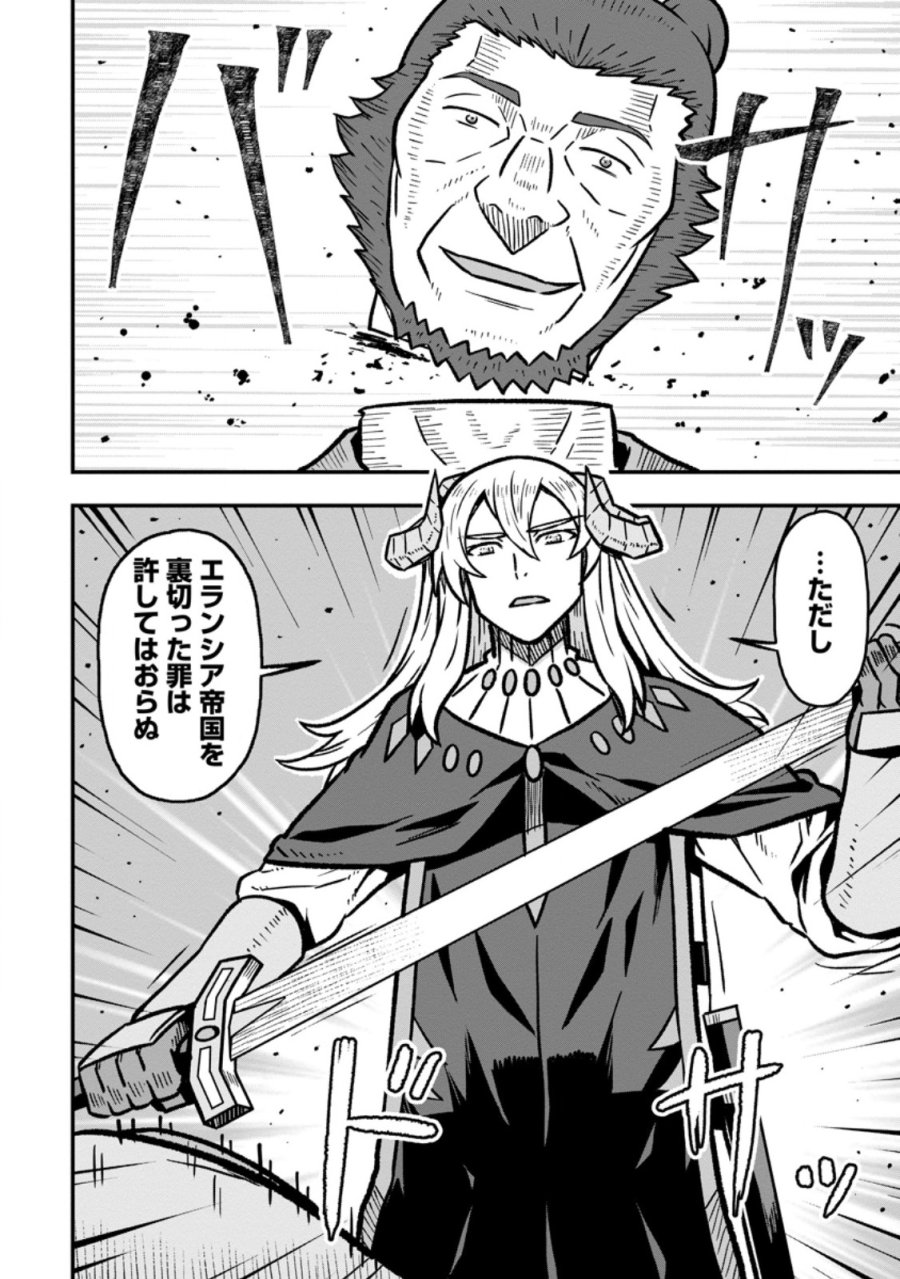 異世界最強の嫁ですが、夜の戦いは俺の方が強いようです～知略を活かして成り上がるハーレム戦記～ 第32.3話 - Trang 2