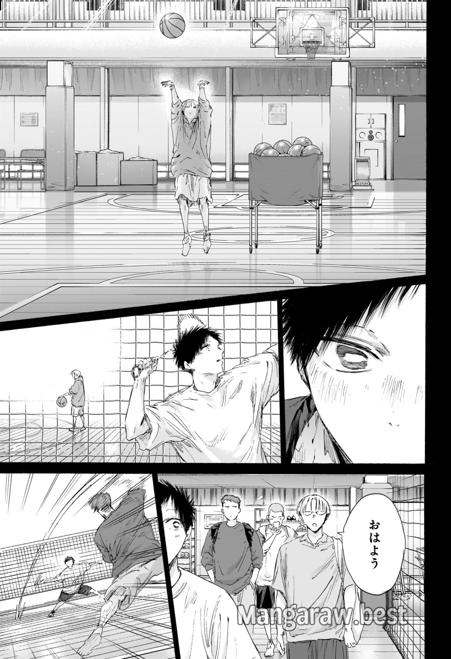 アオのハコ 第246話 - Page 3