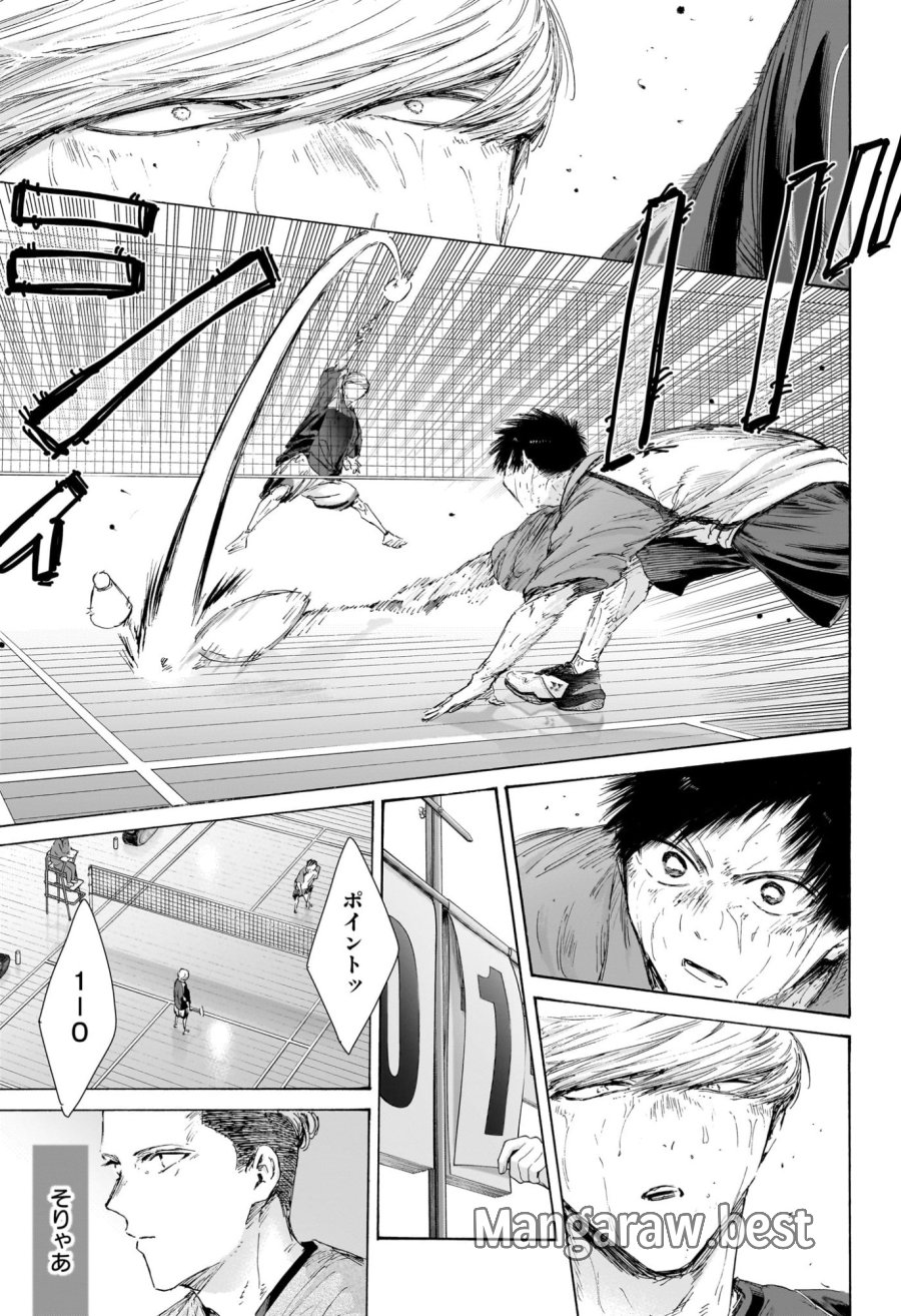 アオのハコ 第243話 - Trang 15
