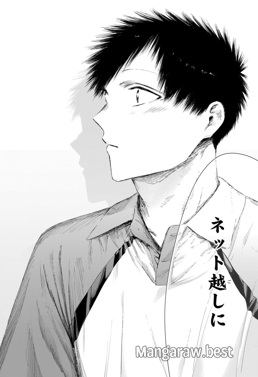 アオのハコ 第241話 - Trang 8