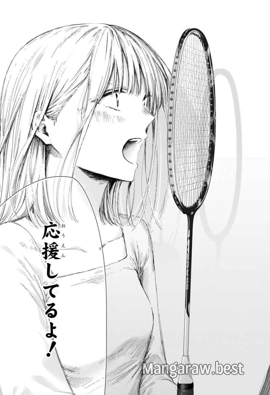 アオのハコ 第241話 - Trang 9