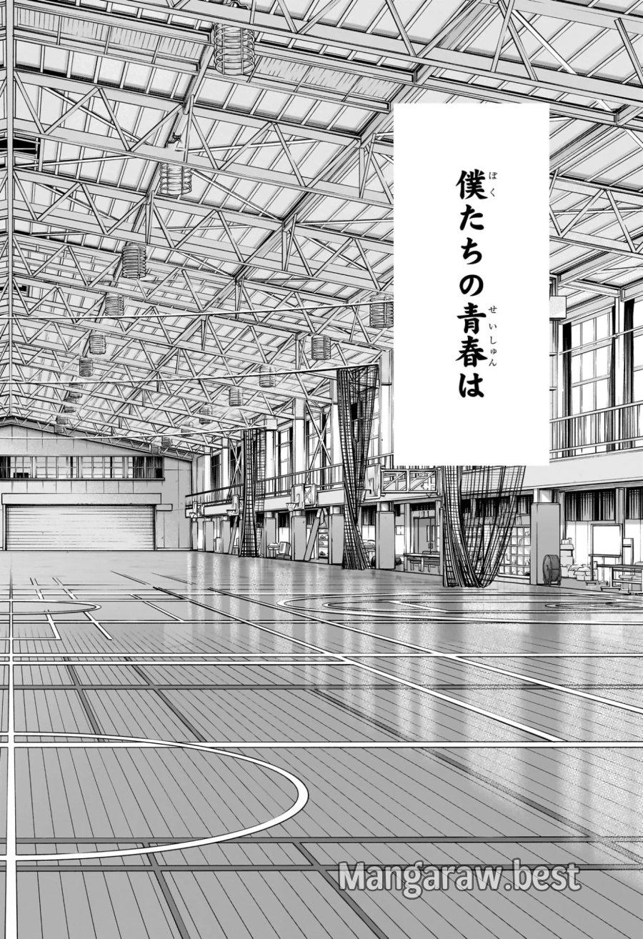 アオのハコ 第250話 - Page 21