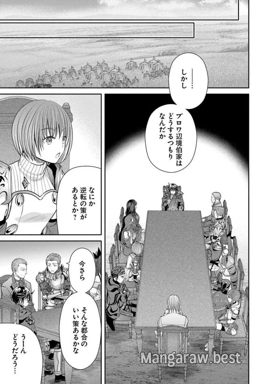 八男って、それはないでしょう？ 第112話 - Trang 11