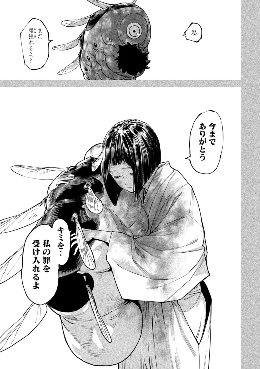 テンカイチ　日本最強武芸者決定戦 第63話 - Page 17