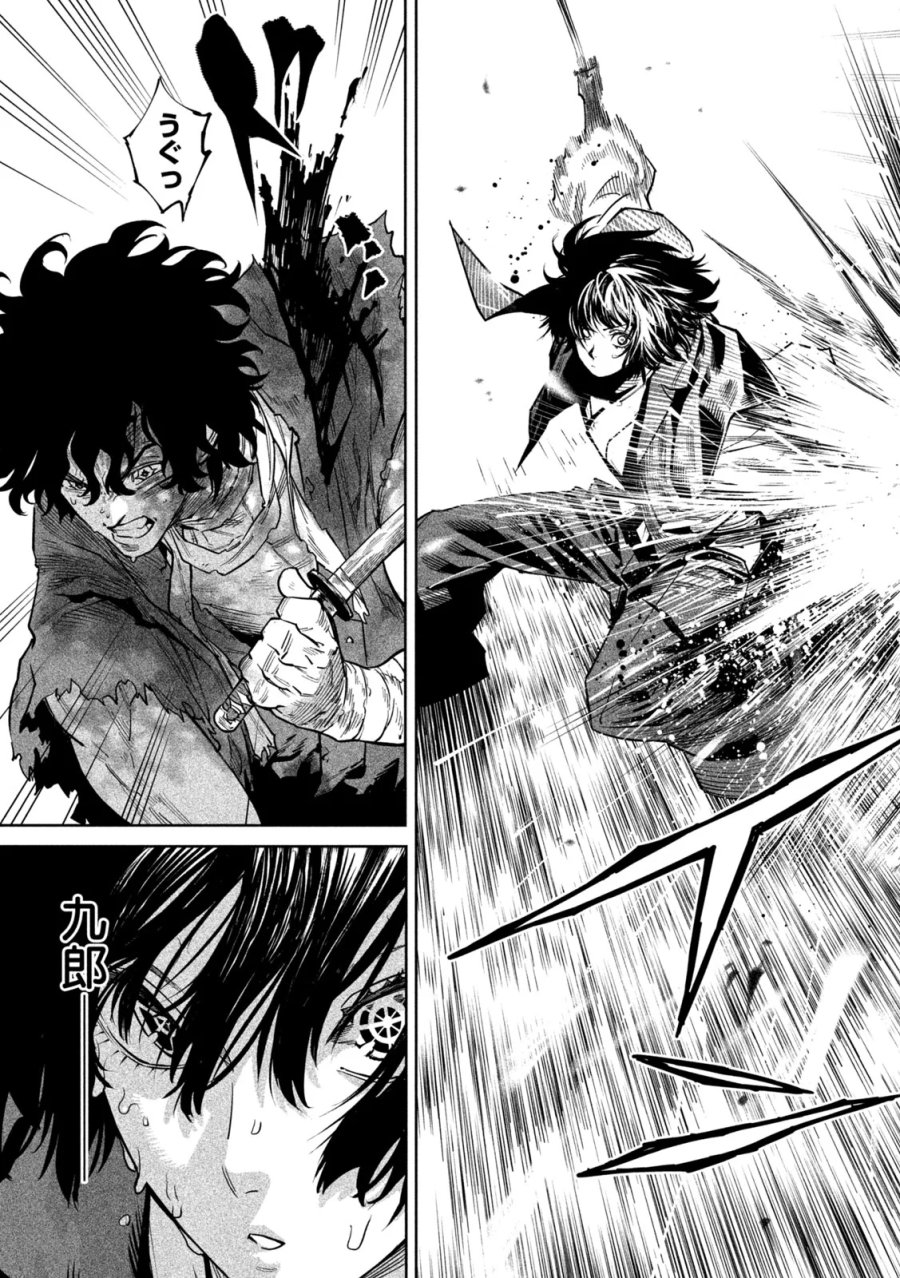 テンカイチ　日本最強武芸者決定戦 第63話 - Page 19