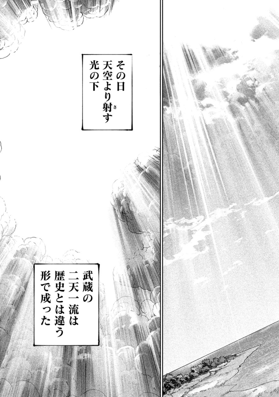 テンカイチ　日本最強武芸者決定戦 第63話 - Page 29