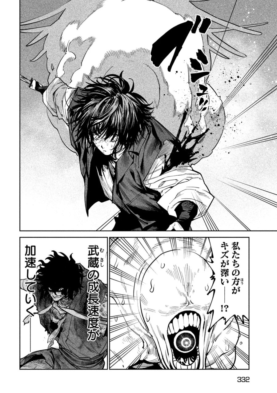 テンカイチ　日本最強武芸者決定戦 第63話 - Page 4