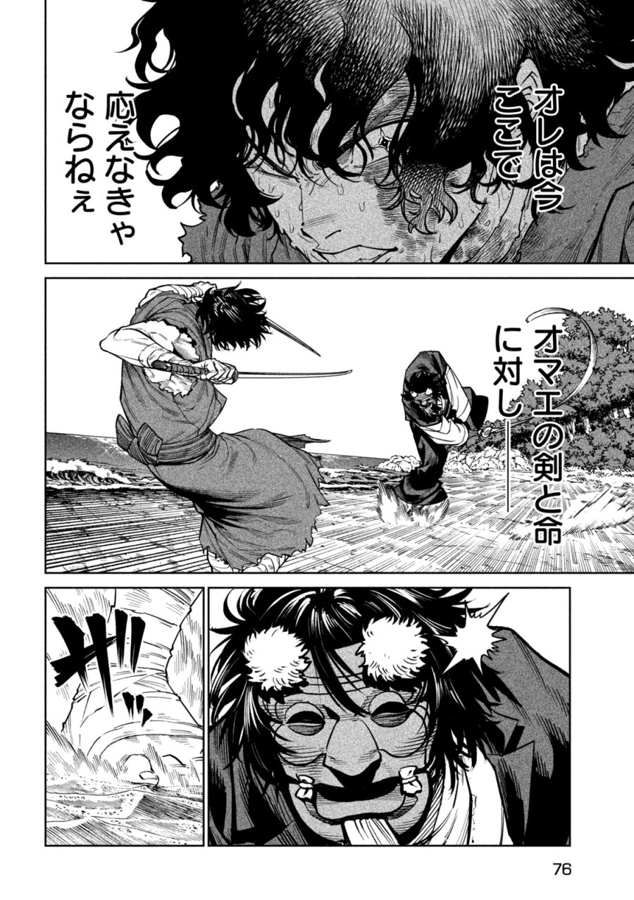 テンカイチ 日本最強武芸者決定戦 第62話 - Page 12
